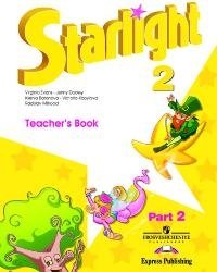 Английский язык. 2 класс. Starlight. Звездный английский. Книга для учителя. В 2-х частях. Часть 2. ФГОС фото книги