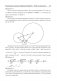 Математика. Пособие для поступающих в Лицей БГУ фото книги маленькое 7