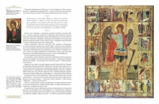 Деисусный чин русского иконостаса фото книги 3