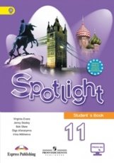 Английский в фокусе. Spotlight. 11 класс. Учебник. С online приложением. ФГОС фото книги