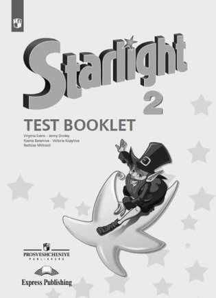 Английский язык. Starlight. Звездный английский. 2 класс. Контрольные задания (новая обложка) фото книги
