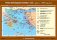 Комплект настенных карт. История Древнего мира. 5 класс (15 карт) фото книги маленькое 8