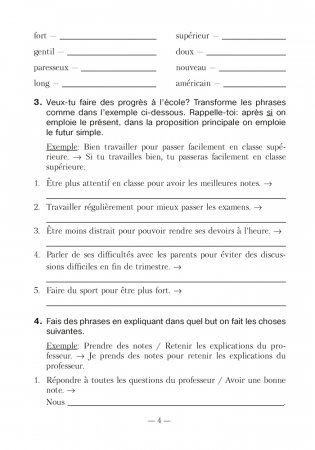 Французский язык. 8 класс: рабочая тетрадь фото книги 3