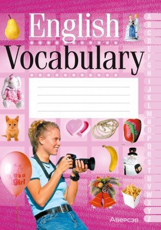 English Vocabulary. Тетрадь-словарик по английскому языку (розовая обложка) фото книги