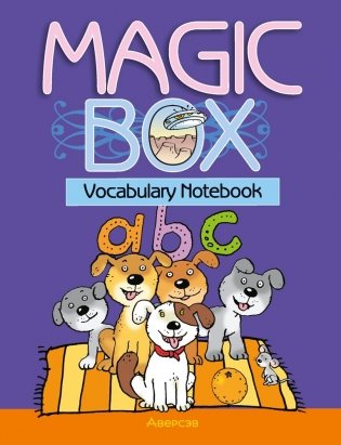 Magic Box 3-4 класс. Vocabulary Notebook. Английский язык. Рабочая тетрадь фото книги