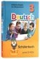 Немецкий язык. 3 класс. Часть 2 + CD-диск фото книги маленькое 2