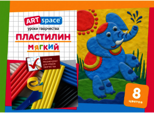 Пластилин "ArtSpace", 8 цветов фото книги