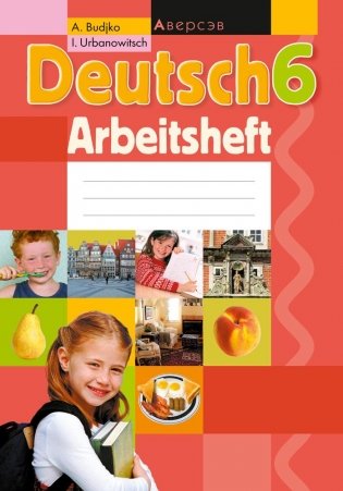 Немецкий язык 6 класс. Рабочая тетрадь фото книги