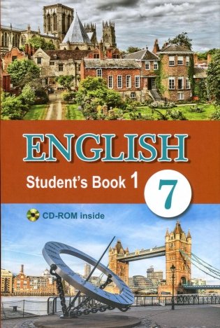 Английский язык. 7 класс. Часть 1 + CD-ROM фото книги