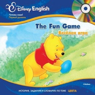 Disney English. Весёлая игра. Цвета (+ CD-ROM) фото книги
