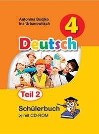 Немецкий язык. 4 класс. В 2-х частях. Часть 2 фото книги