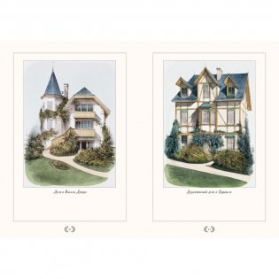 Сельские жилища. Иллюстрации В. Пети фото книги 8