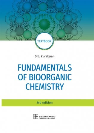 Fundamentals of bioorganic chemistry фото книги