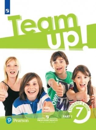Английский язык. Team Up! Вместе. 7 класс. Учебник. В 2-х частях. Часть 1 фото книги