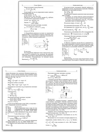 Сборник задач по физике. 10-11 классы. ФГОС фото книги 3
