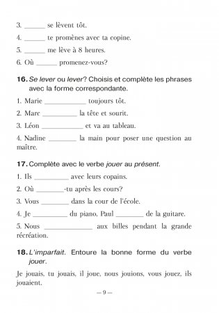 Французский язык. 6 класс. Рабочая тетрадь фото книги 8