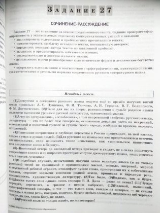 ЕГЭ-2021. Русский язык. Отличный результат фото книги 5