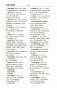 Орфографический словарь русского языка. 5-11 класс фото книги маленькое 8