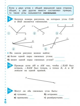 Наглядная геометрия. 5 класс. Рабочая тетрадь фото книги 2