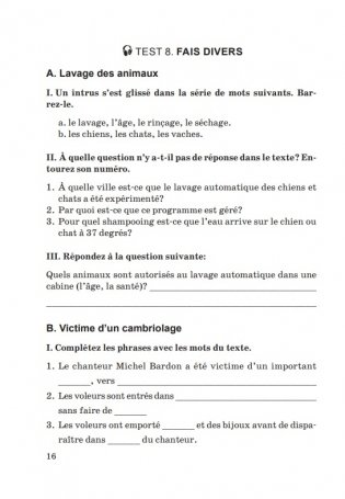 Французский язык. Учимся слушать и понимать. Уровень III. С электронным приложением фото книги 16