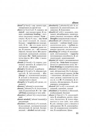 Англо-русский русско-английский словарь. 100 000 слов и выражений фото книги 10