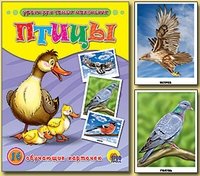 Обучающие карточки "Птицы" фото книги