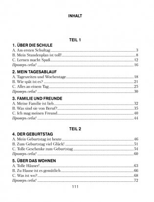 Немецкий язык. Рабочая тетрадь 4 класс фото книги 7