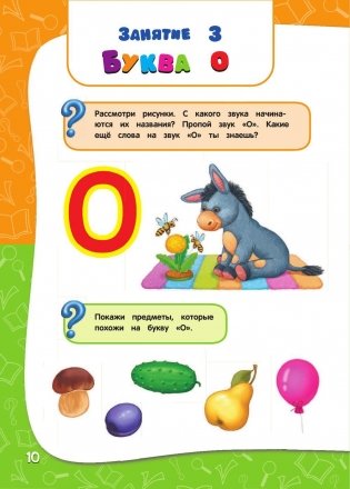 Годовой курс занятий. Для детей 3-4 лет (с наклейками) фото книги 11