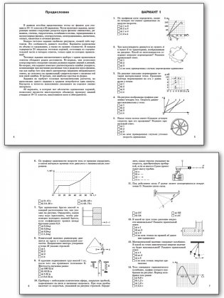 Тестовые задания по физике в рисунках и чертежах. 10-11 классы. ФГОС фото книги 2