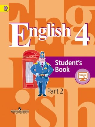 Английский язык. 4 класс. Учебник. В 2 частях. Часть 2. С online поддержкой. ФГОС фото книги