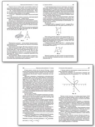Задача для учителя математики. 7-11 классы. ФГОС фото книги 4