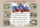 Государственный гимн Российской Федерации. Прошлое и настоящее. Плакат фото книги маленькое 2