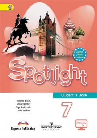 Английский язык. Английский в фокусе. Spotlight. 7 класс. Учебник. С online приложением. ФГОС фото книги