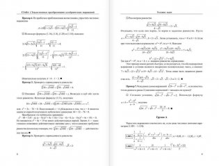 Сборник задач по математике под редакцией М.И. Сканави Алгебра с указаниями и решениями фото книги 6