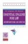 Essential English for Law английский язык для юристов. Учебное пособие фото книги маленькое 2