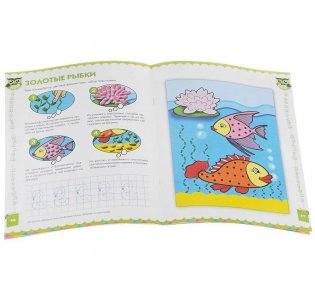 Школа маленьких гениев. Комплект для занятий с детьми от 3 до 4 лет (количество томов: 7) фото книги 3
