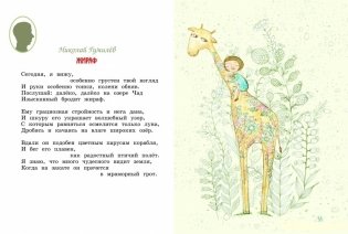 Поэты серебряного века детям фото книги 3