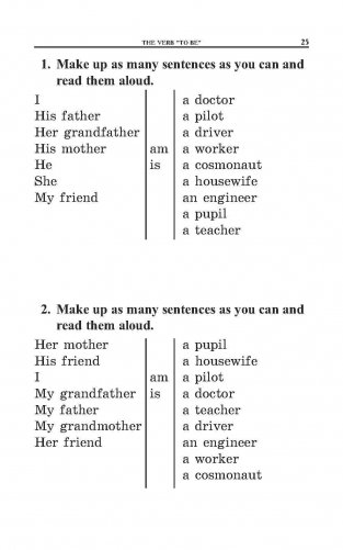 Английский язык. Грамматика Сборник упражнений для детей фото книги 4