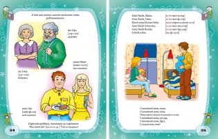 Немецкий язык для малышей фото книги 4