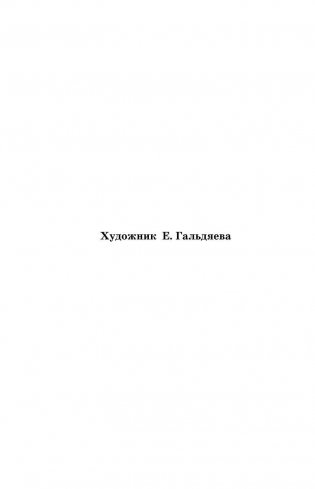 Подготовка к контрольным диктантам по русскому языку. 3 класс фото книги 7