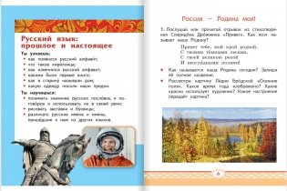 Русский родной язык. Учебное пособие. 1 класс фото книги 3