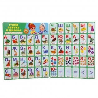Карточки на магнитах "Умные игры". Учим алфавит и цифры фото книги 2