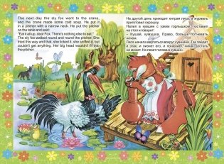 The fox and the crane. Лиса и журавль: Книжки для малышей на английском языке с переводом и развивающими заданиями фото книги 3