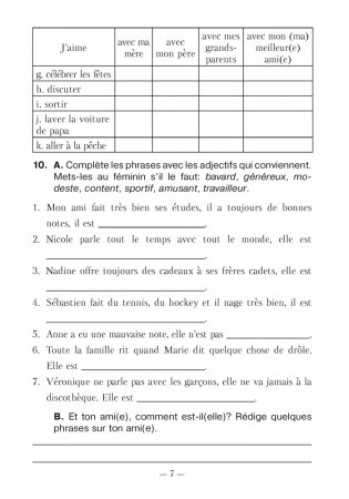Французский язык. 9 класс. Рабочая тетрадь фото книги 6