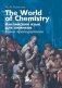 Английский язык для химиков. The World of Chemistry. Книга преподавателя фото книги маленькое 2