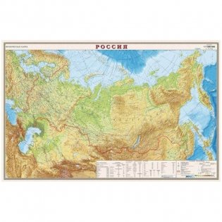 Карта "РФ", физическая фото книги