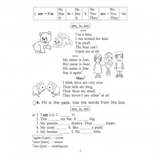 Английский язык. Грамматика и транскрипция. 4 класс фото книги 8