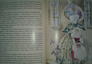 Снежная королева фото книги 5