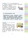 Современный словарь моих первых иностранных слов русского языка. 1-4 классы фото книги маленькое 9