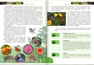 Введение в биологию. 5 класс. Учебник. Линия "Ракурс". ФГОС фото книги 4